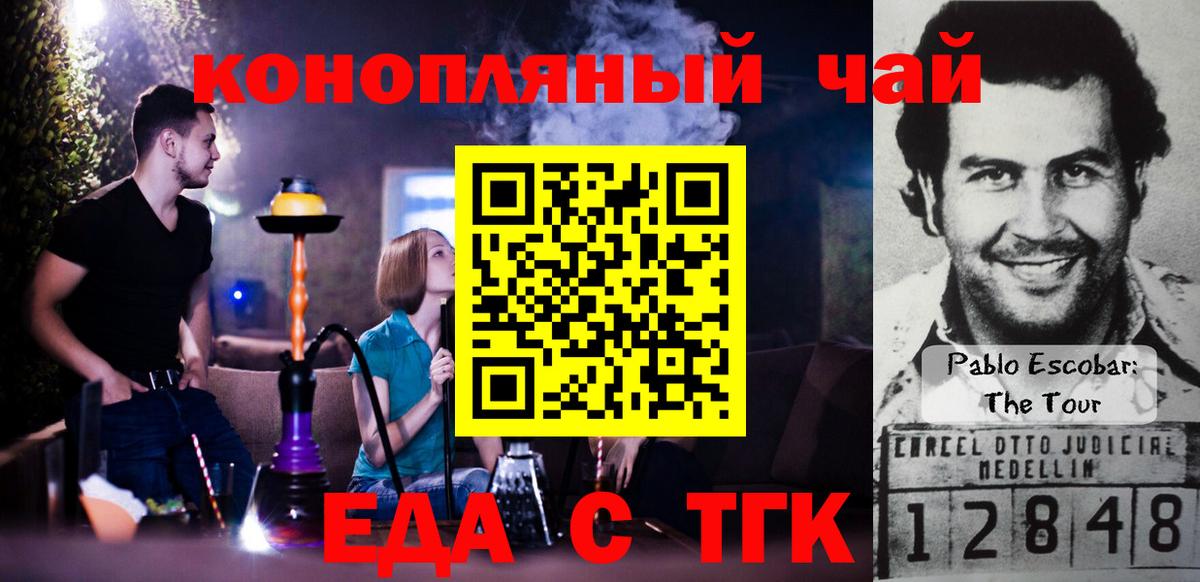 Печенье с ТГК марихуана  Вход с VPN  Бердск 