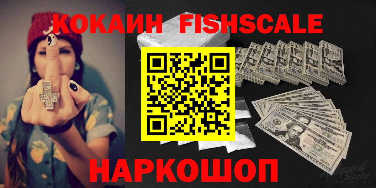 COCAIN 97% Бердск