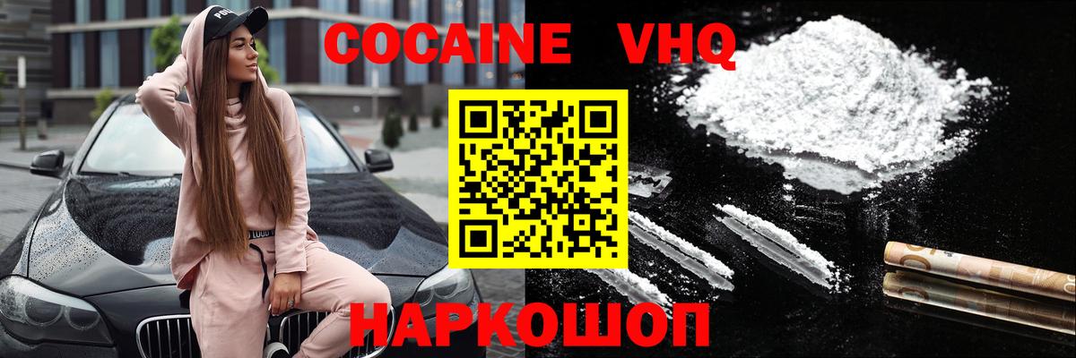 Бердск  COCAIN FishScale  Вход с VPN 