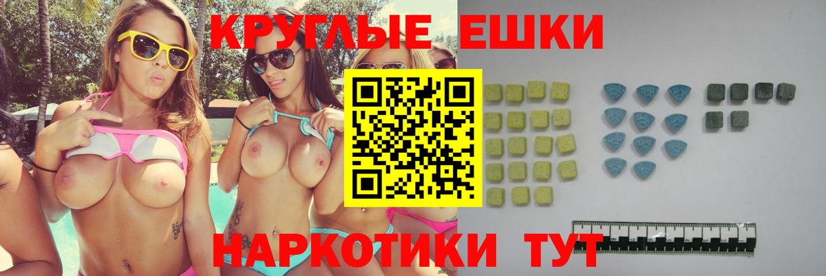 Ecstasy Дубай  ЭКСТАЗИ  Ecstasy Philipp Plein  Бердск  Вход с VPN 