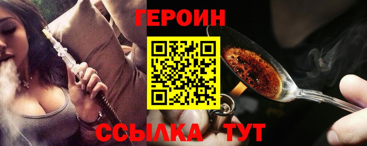 ГЕРОИН афганец  Вход с VPN  Бердск 
