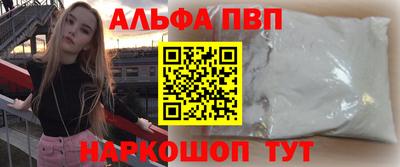 ALPHA PVP Шебекино