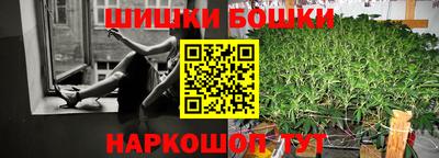 бутик Шелехов