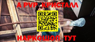 ALPHA PVP Шебекино