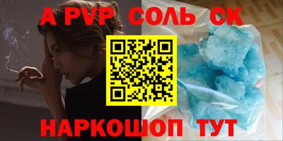 ALPHA-PVP Ярцево