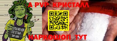 ALPHA-PVP Ярцево