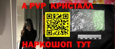 ALPHA PVP Шебекино