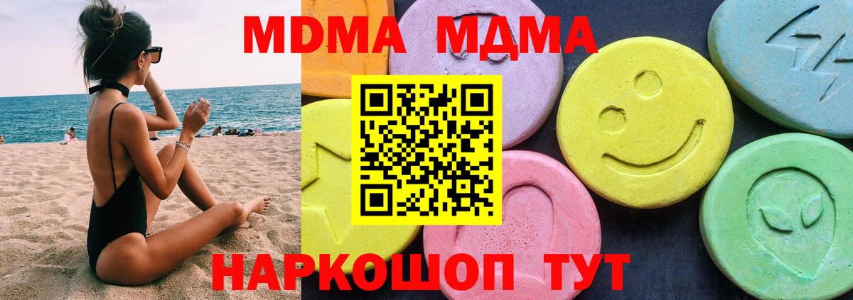 MDMA VHQ Бердск