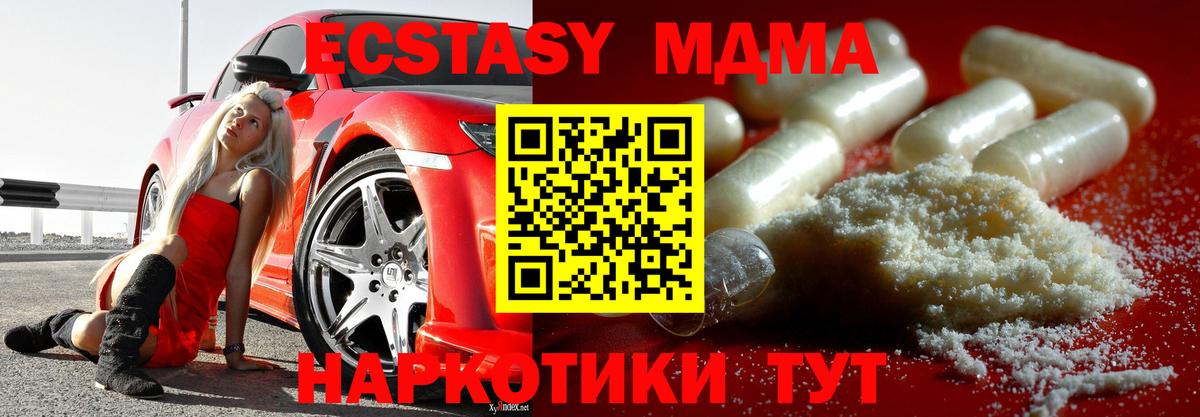МДМА crystal  Вход с VPN  МДМА VHQ  Бердск 