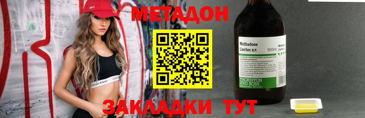 Метадон мёд  Метадон мёд  Вход с VPN  Бердск 