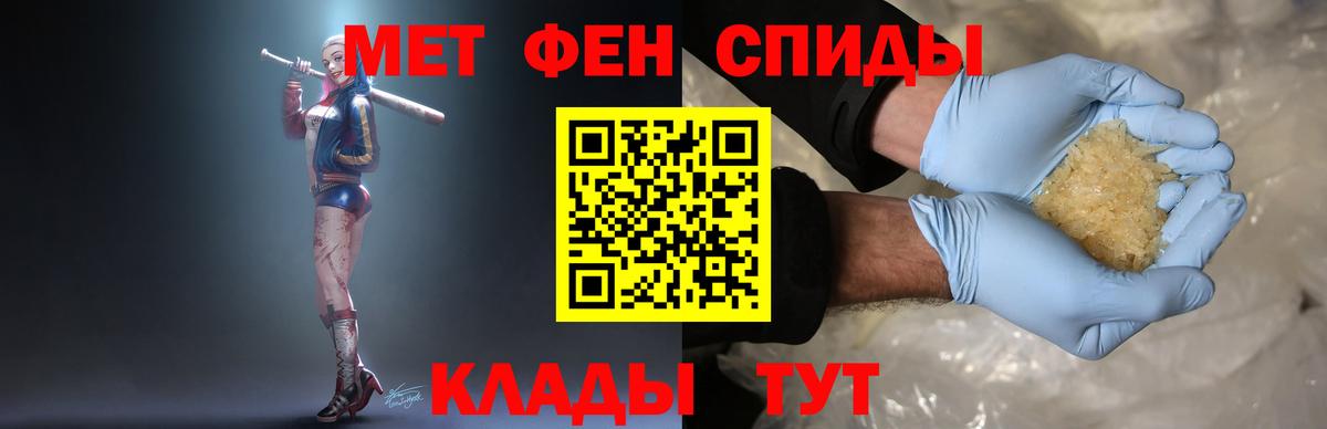 Первитин винт  Первитин винт  Метамфетамин  Вход с VPN  Бердск 
