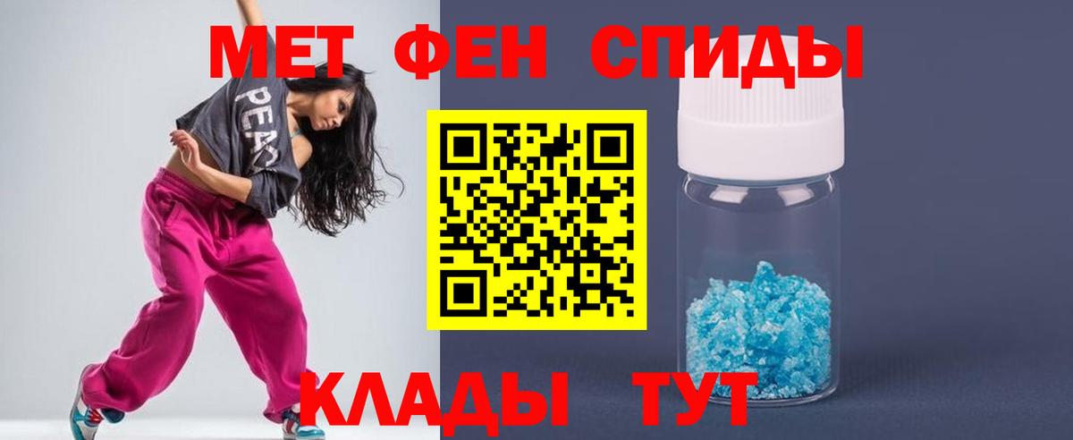Первитин Methamphetamine Бердск