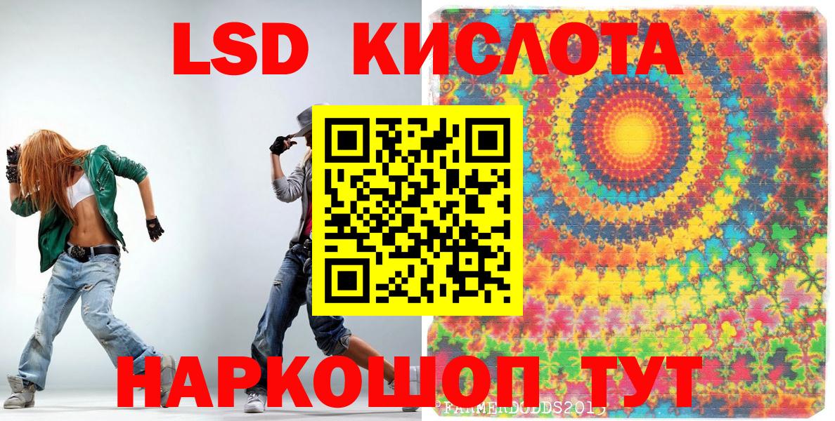 Бердск  Марки 25I-NBOMe  Вход с VPN  Наркотические марки 1,5мг 