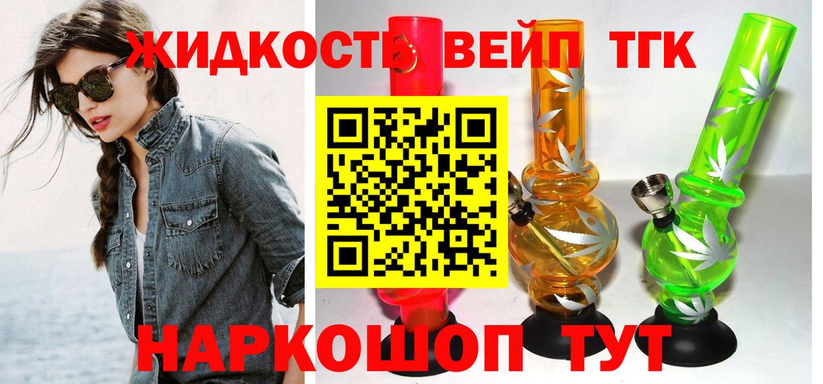Дистиллят ТГК Wax Бердск